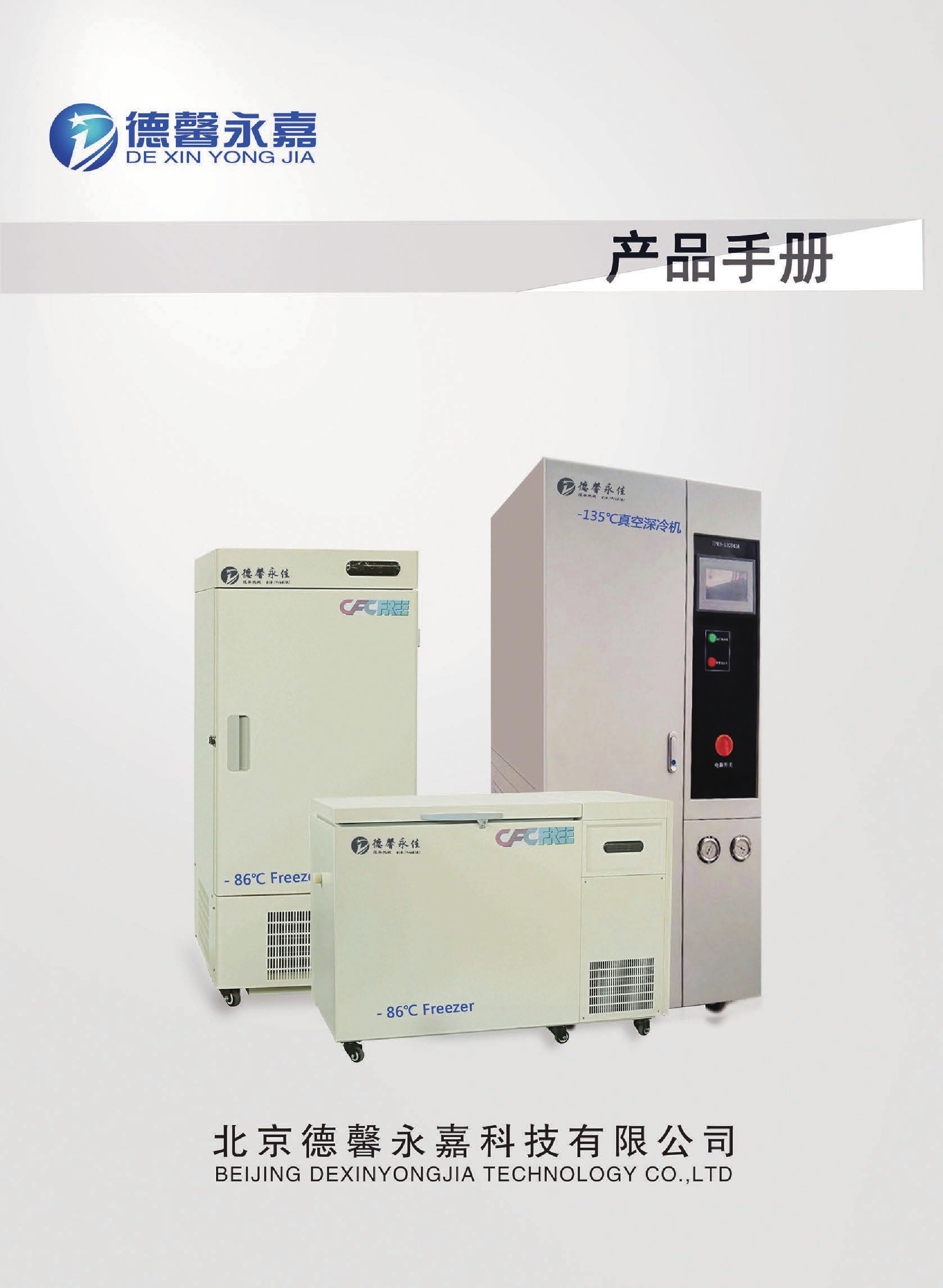 工業(yè)速凍箱， 工業(yè)用冷凍箱_工業(yè)用冷凍箱價(jià)格