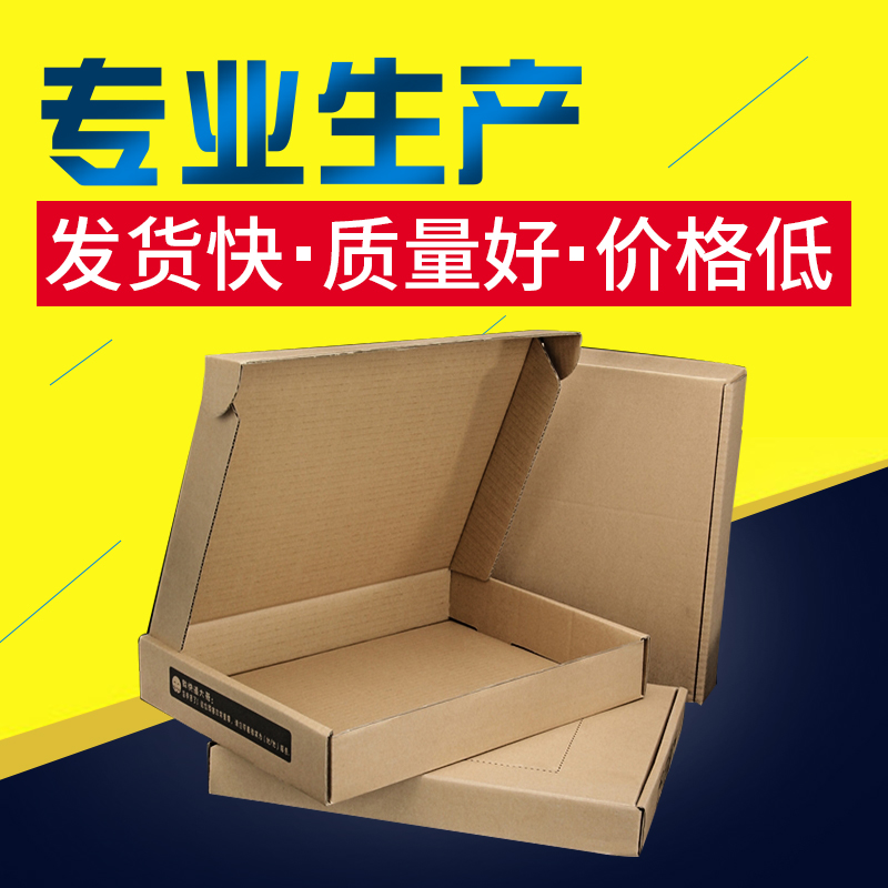 啤盒包裝_飛機(jī)盒包裝_包裝啤盒_東莞紙盒包裝加工_長安紙盒訂制_專業(yè)訂制啤盒_啤盒加工_飛機(jī)盒加工批發(fā)_