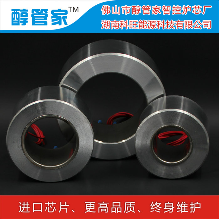 供應(yīng)批發(fā)廣東省揭陽(yáng)市揭東、惠來(lái)、揭西、普寧市  灶醇油爐芯133#裸爐頭電氣化灶