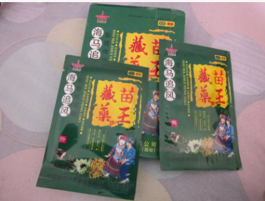 膏藥廠家直銷蝎牌追風透骨貼 自發(fā)熱膏批發(fā)貨