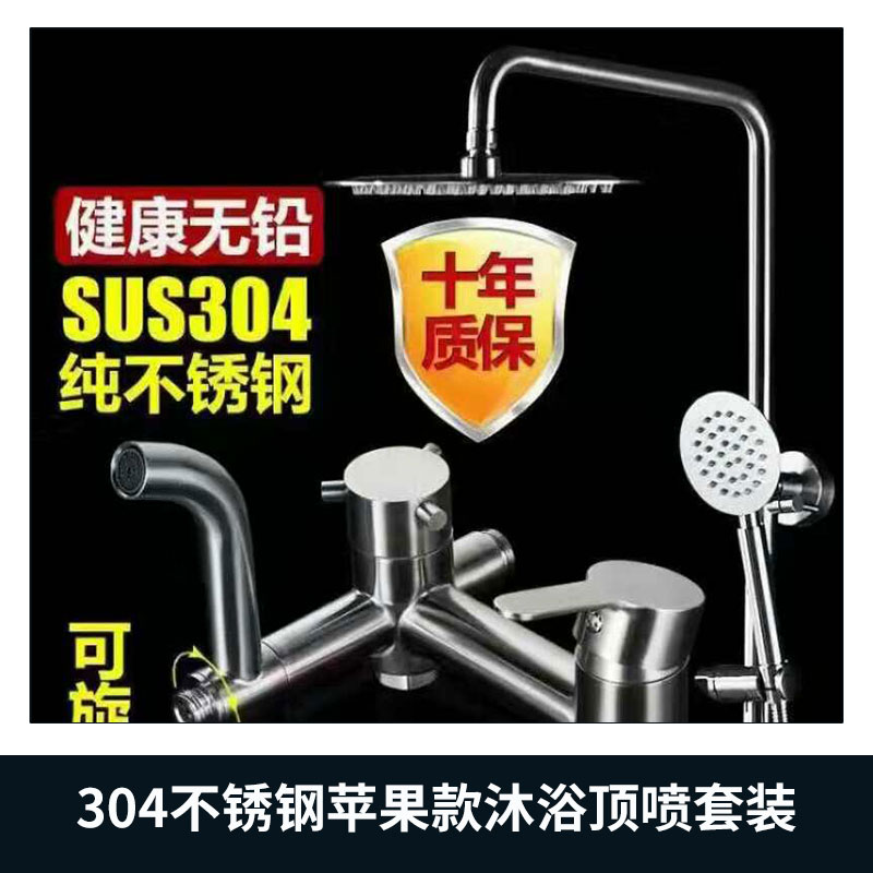 304淋浴套裝_304淋浴套裝價(jià)格_304淋浴套裝批發(fā)
