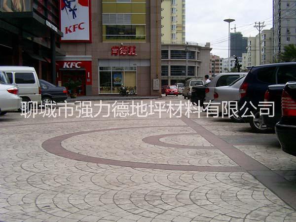 壓花地坪 彩色壓膜地面 壓模混凝土 壓膜地坪 彩色混凝土壓膜