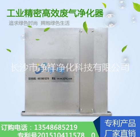 廢氣凈化器*廢氣凈化器工廠廢氣凈化器廠家直銷廢氣凈化器