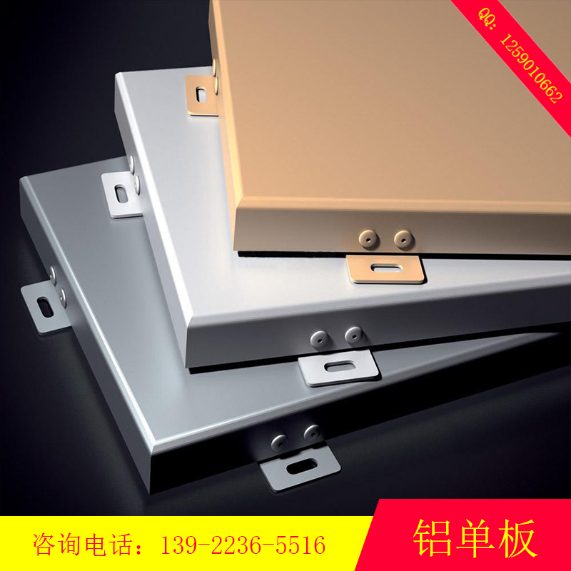 平面鋁單板 鋁單板廠家生產(chǎn)定制幕墻鋁單板