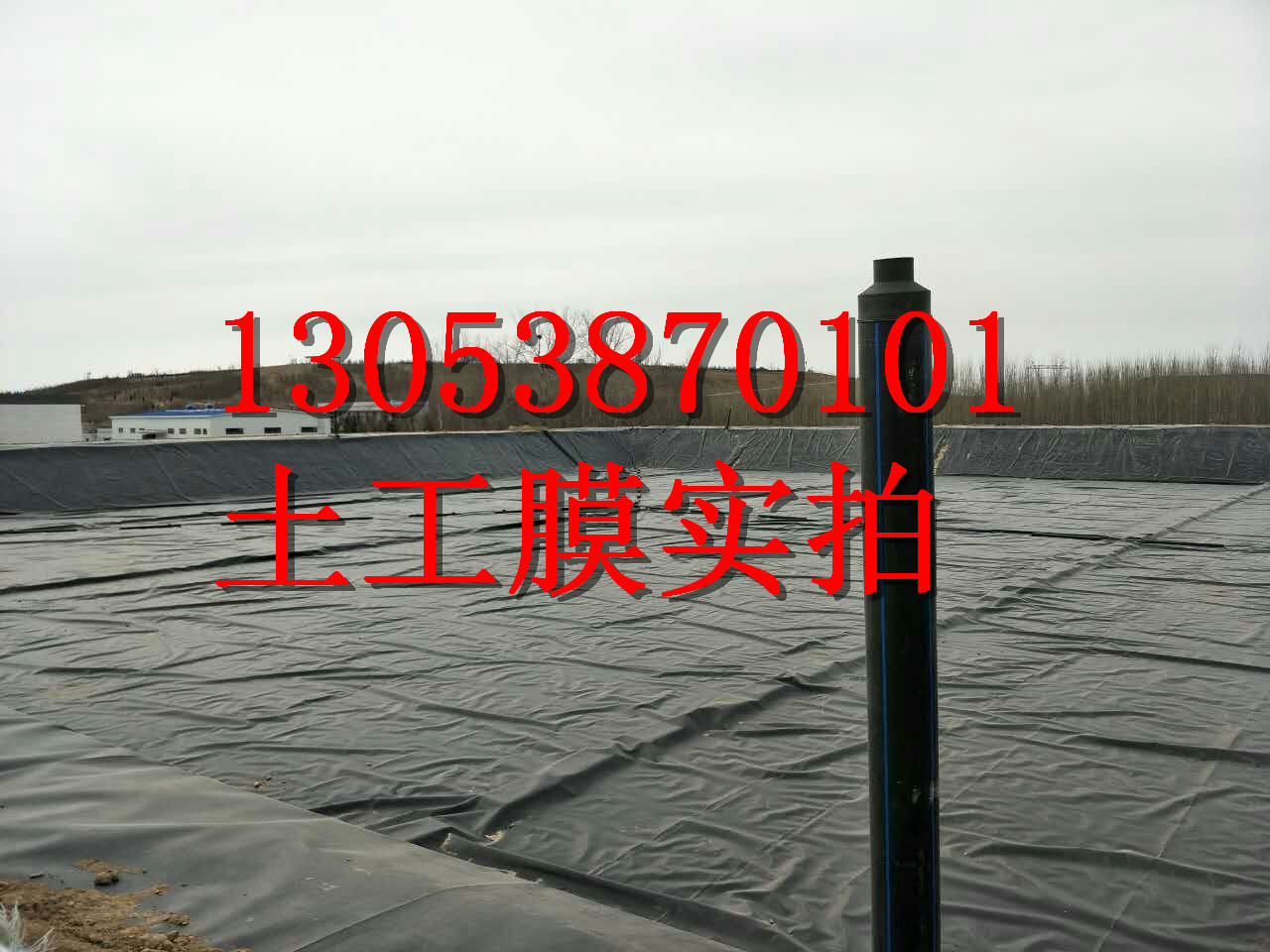 固原防滲土工膜生產(chǎn)廠家，HDOE土工膜價格