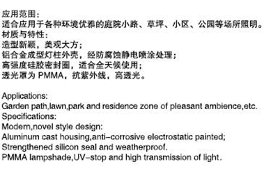 / 草坪燈 / 草坪燈供應(yīng)商 / 草坪燈批發(fā)/ 草坪燈廠家
