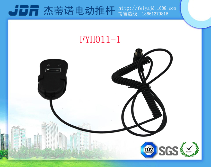 供應(yīng)手控器手持操作器