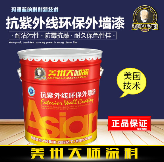 抗紫外線環(huán)保外墻漆 白色可調(diào)色防霉防潮外墻漆18L