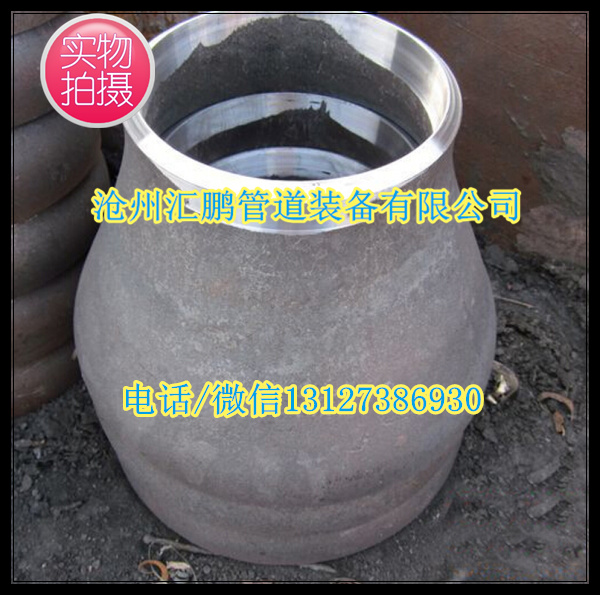 碳鋼無縫大小頭 滄州匯鵬模壓無縫大小頭制作工藝 優(yōu)質(zhì)同心無縫模壓大小頭廠家價格