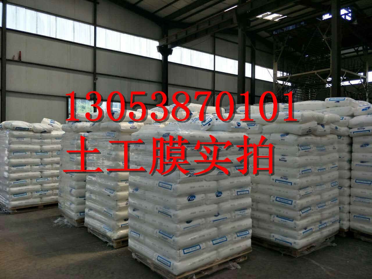 『荊門(mén)土工膜生產(chǎn)廠家』歡迎選購(gòu)荊門(mén)集團(tuán)公司！13053870101 荊門(mén)土工膜生產(chǎn)廠家