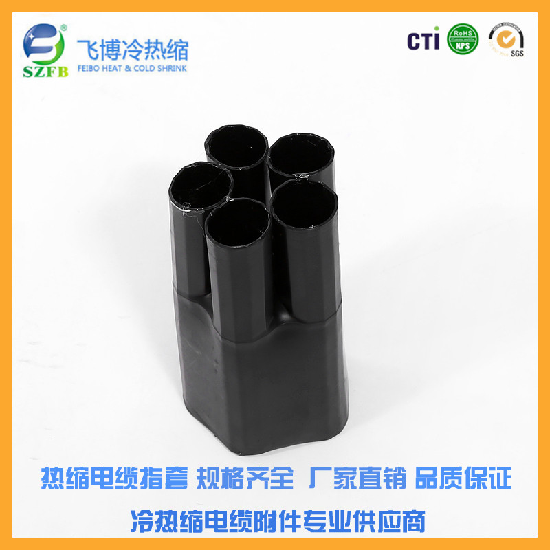 廠家直銷 熱縮五指套 *