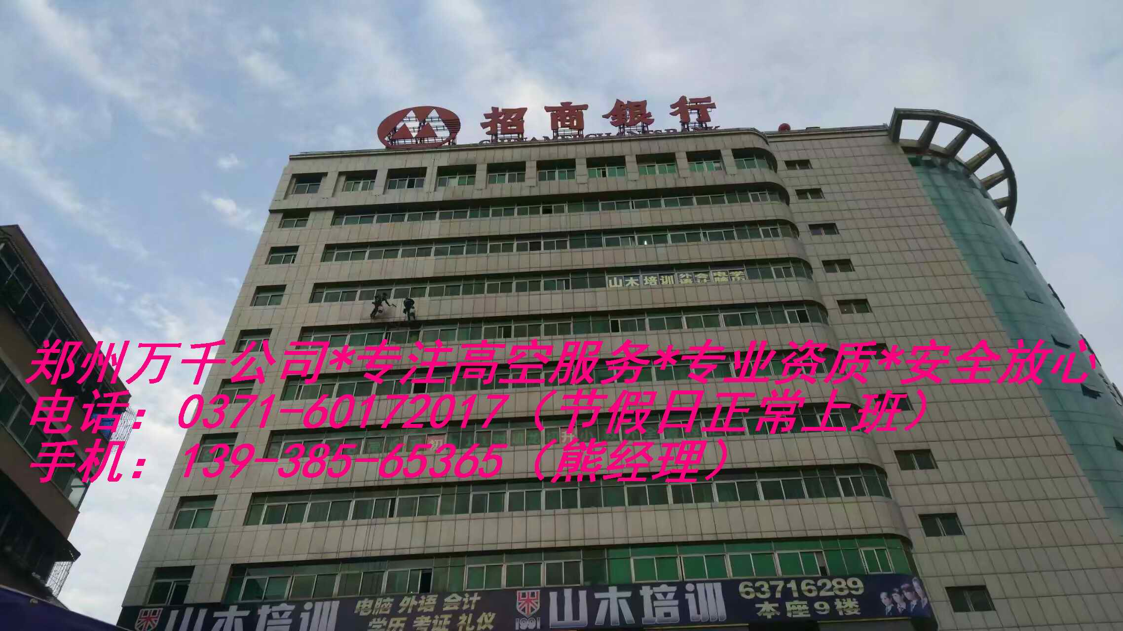 鄭州高空瓷片外墻清洗服務(wù)公司 高空瓷片外墻清洗電話-鄭州萬千清洗服務(wù)有限公司