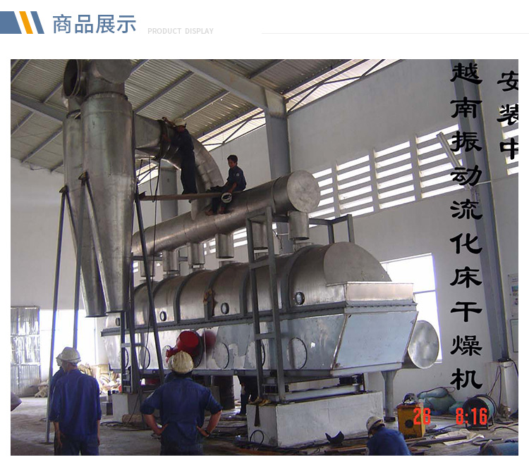 設(shè)有內(nèi)件的流化床污泥干燥機(jī)