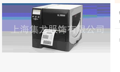 服裝條碼 服裝條碼供應(yīng)商 服裝條碼廠家 服裝條碼批發(fā)