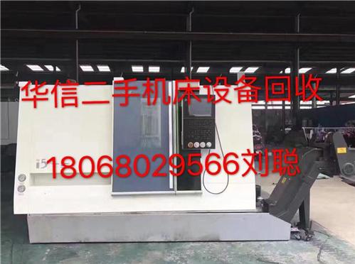 嘉定數(shù)控車(chē)床回收、*回收機(jī)床