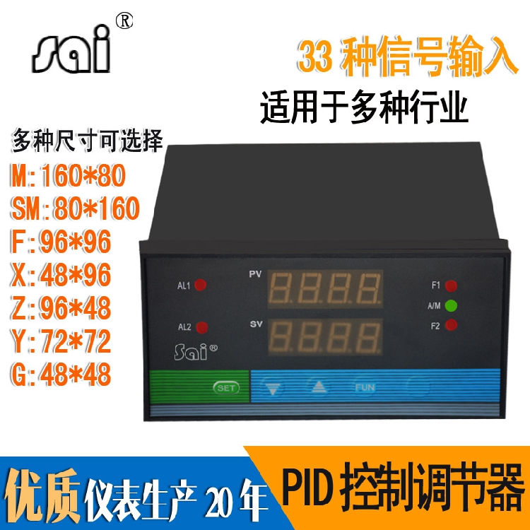 xmat智能數(shù)顯PID控制儀自整定閥位調節(jié)儀壓力溫度控制器溫控器