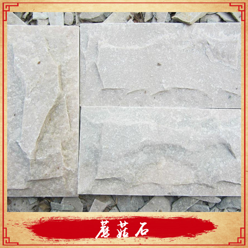 建筑裝修石材蘑菇石賓館酒店/別墅/園林墻面地面裝飾風(fēng)動(dòng)石/搖擺石