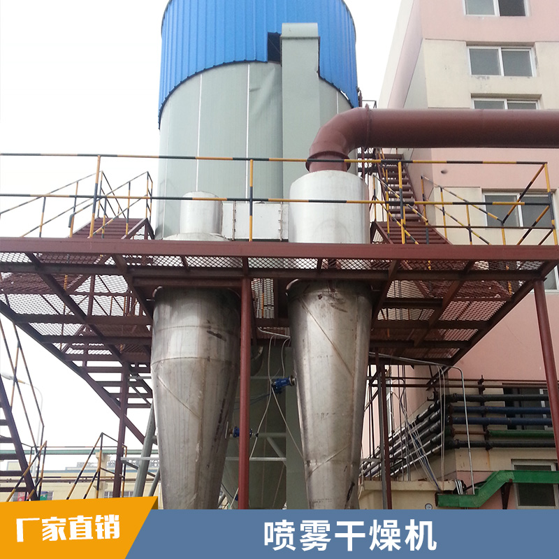 廠家直銷LPG 系列高速離心 江蘇噴霧干燥機 噴霧干燥塔廠家直銷，*