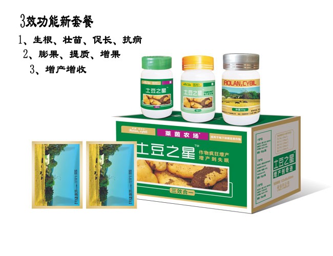 萊茵農(nóng)場(chǎng) 土豆之星 萊茵農(nóng)場(chǎng) 土豆之星 增產(chǎn)套餐