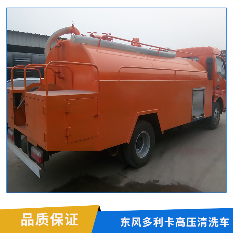 大型高壓清洗車廠家直銷 東風多利卡高壓清洗車 高壓清洗車帶吸污車