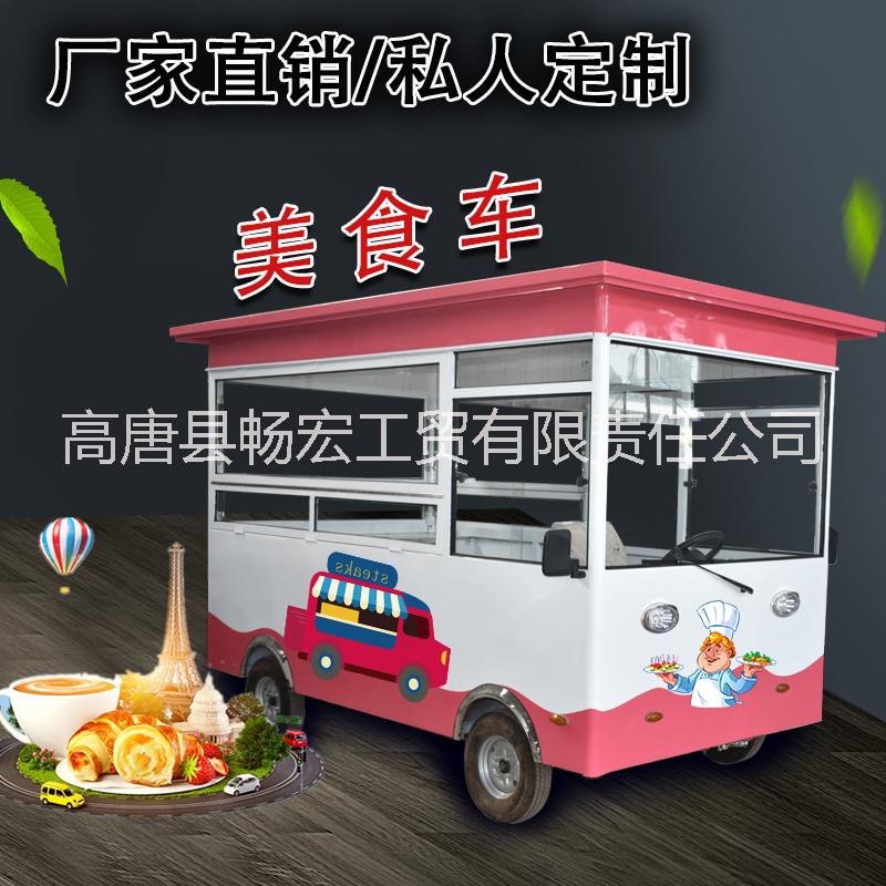 小吃車餐車電動(dòng)早餐車多功能小吃車