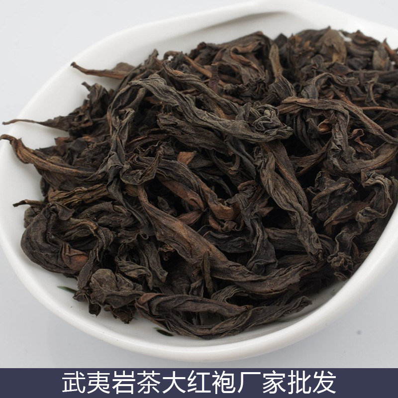 武夷巖茶大紅袍廠家批發(fā) 武夷巖茶 大紅袍茶葉 武夷山烏龍茶 碳焙濃香型大紅袍散裝 歡迎來(lái)電咨詢