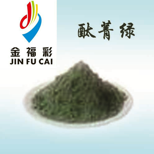金福彩中*環(huán)保外墻涂料用超細(xì)酞菁綠G