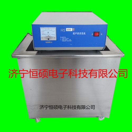超聲波清洗機(jī)/HSCX-X消防面罩超聲波清洗機(jī)價(jià)格