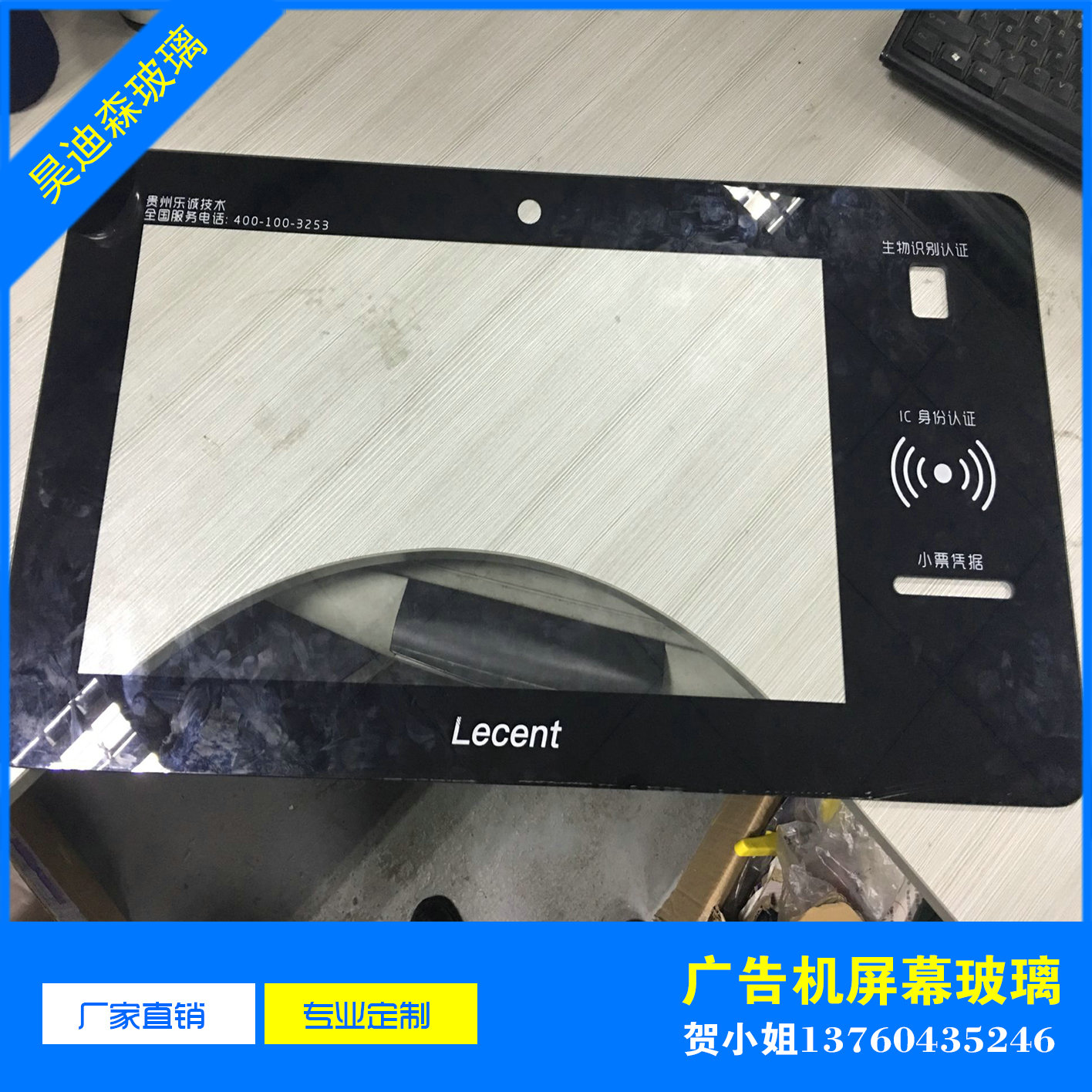 電器顯示屏玻璃 深圳玻璃廠 顯示屏玻璃 紅外屏玻璃