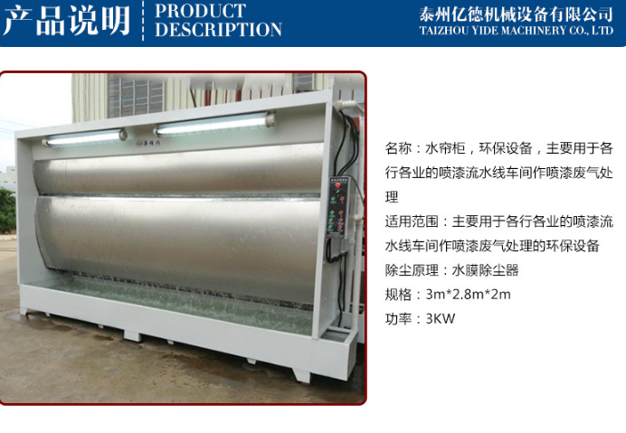 廠家供應(yīng)環(huán)保除塵噴漆設(shè)備 水簾柜噴漆臺(tái) 噴漆房水簾機(jī)