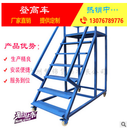 登高車哪家好 供應(yīng)登高車 登高車價(jià)格