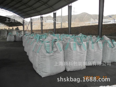 噸袋（也稱集裝袋，太空包，柔性集裝箱，噸包，噸包袋，太空袋，