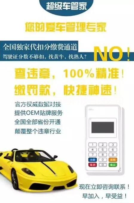 超級(jí)車管家低至108元/臺(tái)