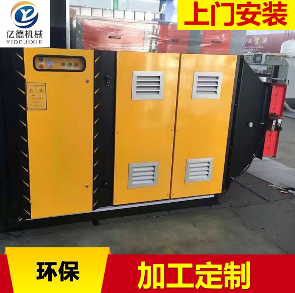 工業(yè)廢氣凈化處理設(shè)備光氧廢氣處理低溫等離子有機(jī)廢氣處理設(shè)備