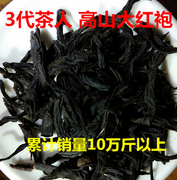 春茶大紅袍散裝 肉桂大紅袍紅茶特級(jí) 武夷山巖茶大紅袍批發(fā)廠家