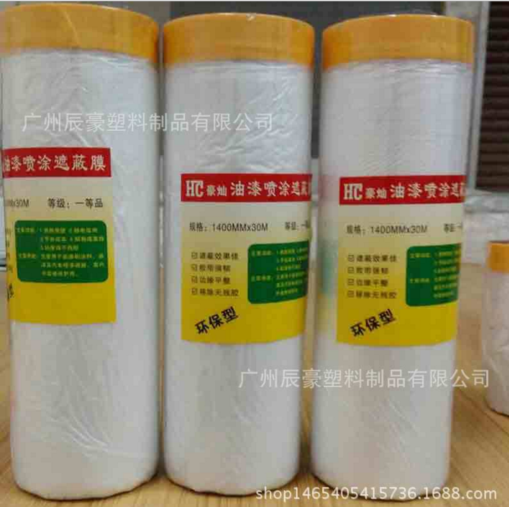 廣州油漆輔料遮蔽保護(hù)膜桶料批發(fā) 油漆輔料遮蔽保護(hù)膜桶料批發(fā)價(jià)格