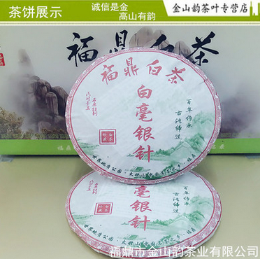 福鼎白茶2011陳年太姥白毫銀針手工石磨老茶300g 廠家批發(fā)