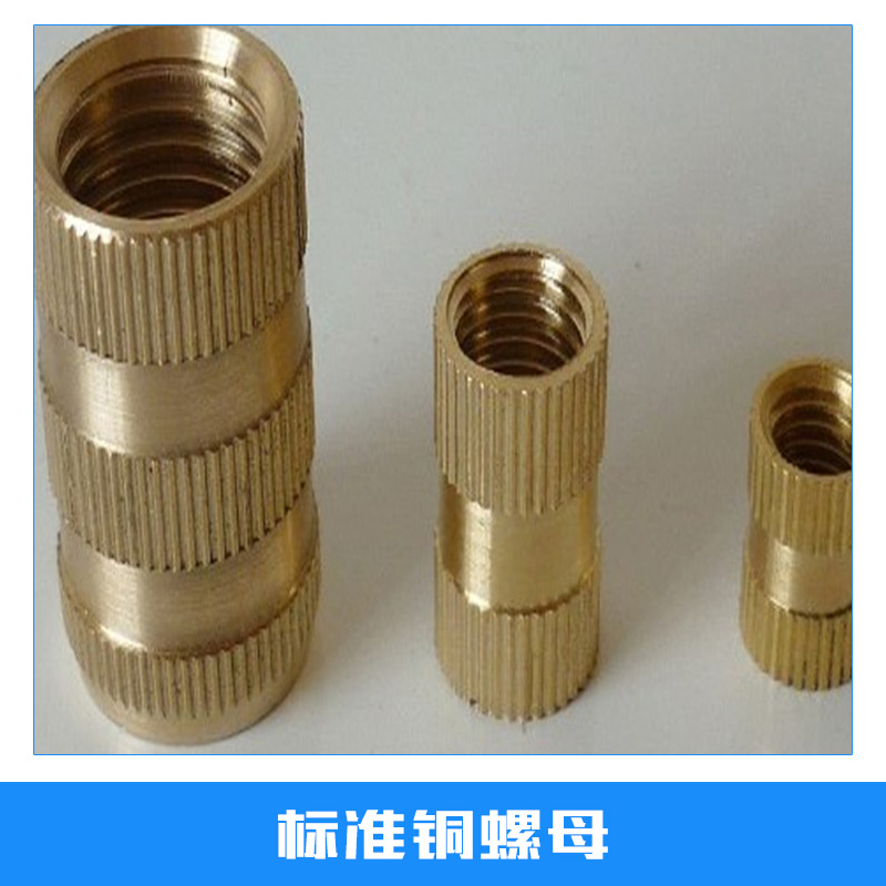 廠家直銷滾花銅螺母 標(biāo)準(zhǔn)銅螺母和非標(biāo)銅螺母定制環(huán)保黃銅螺母現(xiàn)貨