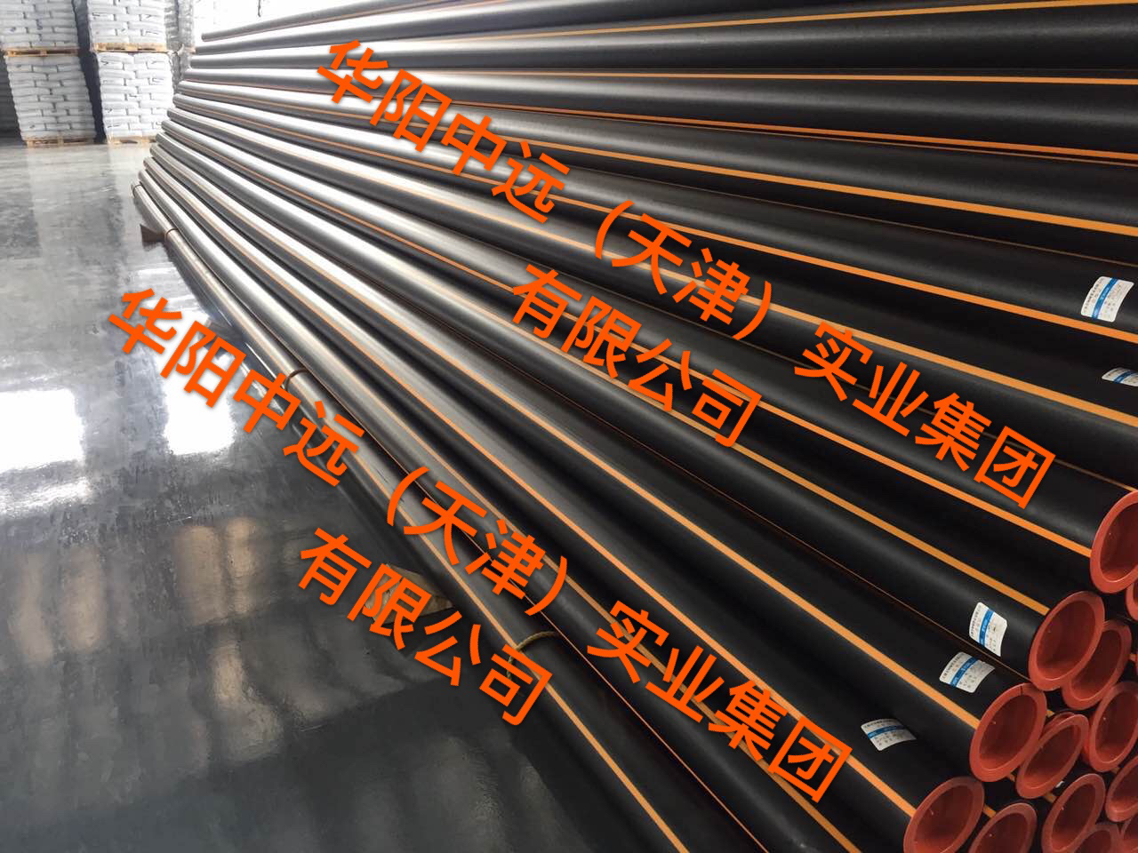 華陽中遠廠家直銷 華陽中遠PE燃氣管