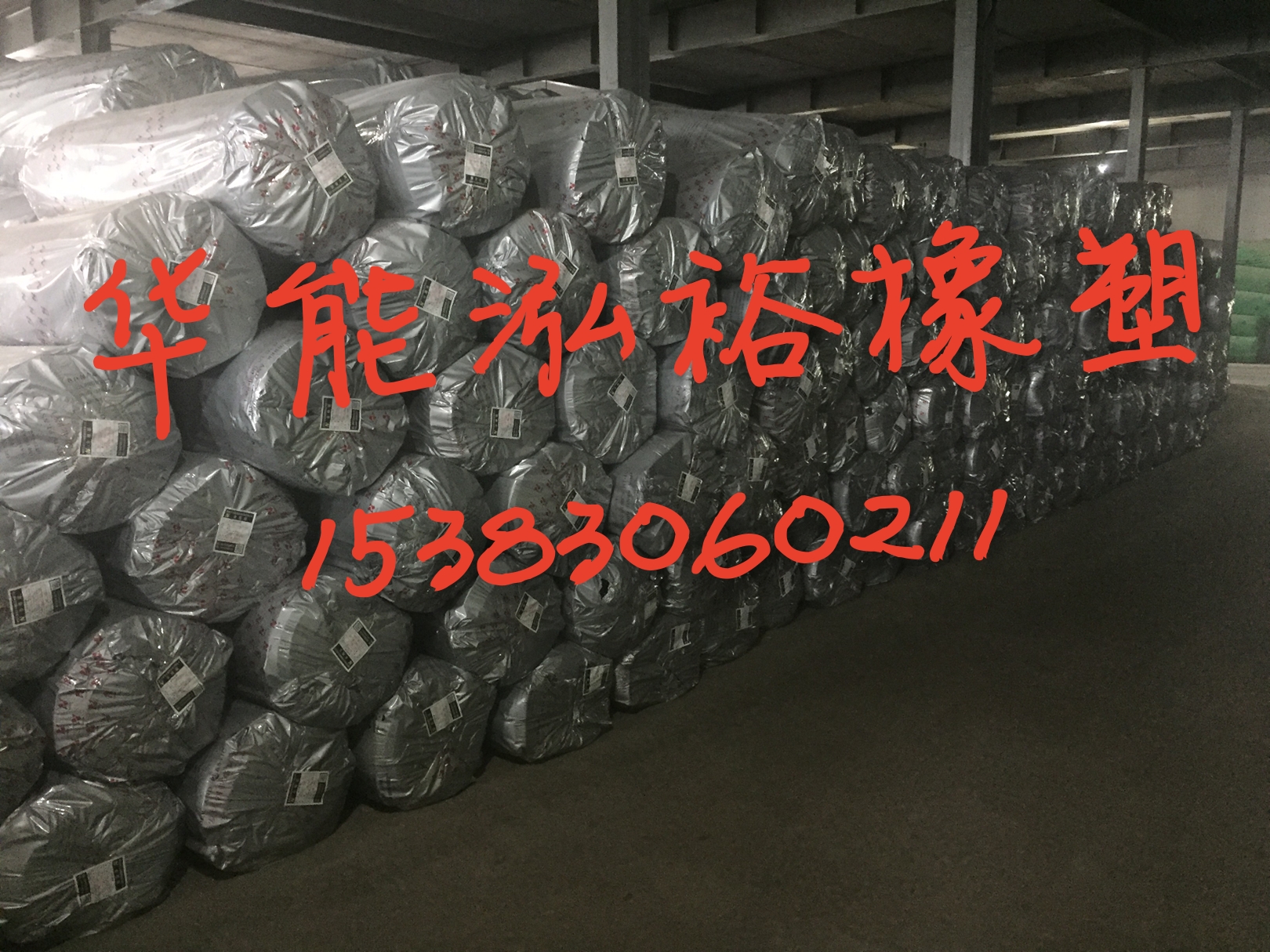 華能泓裕橡塑制品廠家 難燃橡塑產(chǎn)品價(jià)格 B1級(jí)橡塑輔材安裝使用