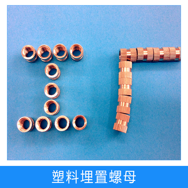 塑料預(yù)埋螺母，塑料埋置螺母，塑膠預(yù)埋滾花銅螺母M1.2~M10銷售