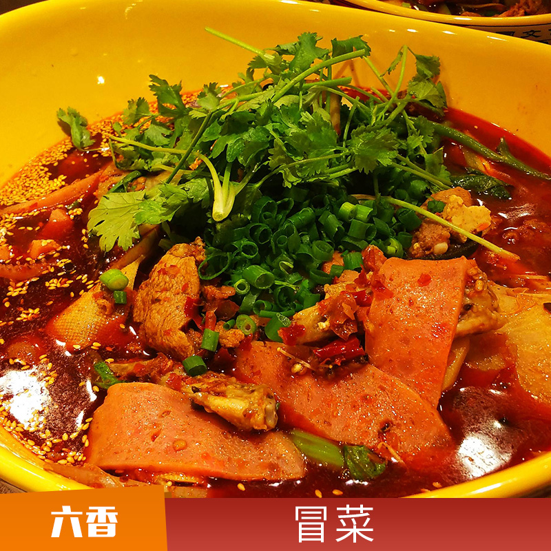 冒菜 麻辣燙冒菜 火鍋底料調料 串串香關東煮燙菜 歡迎來電訂購