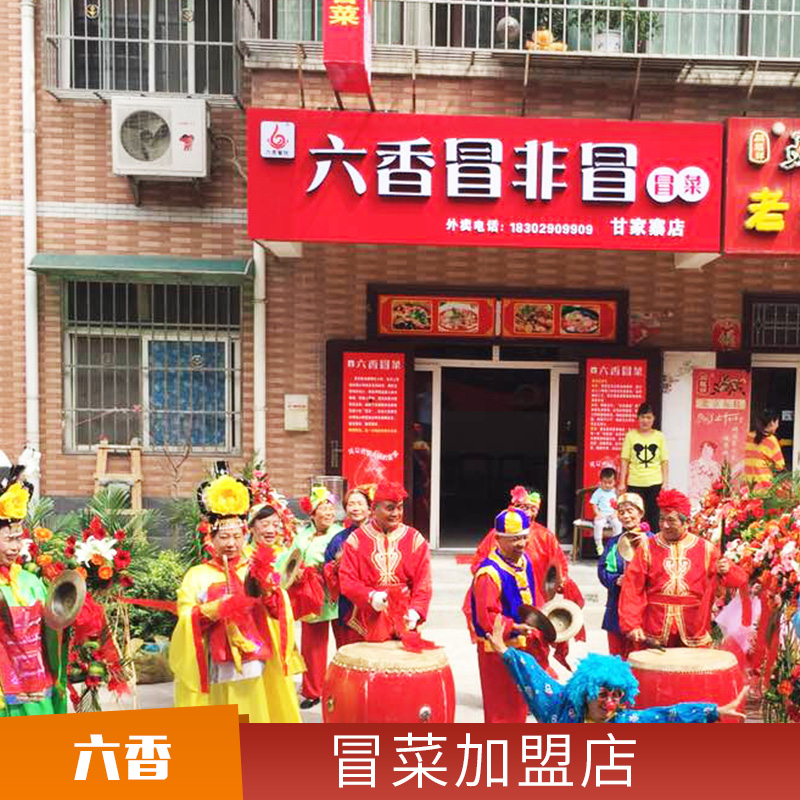 冒菜加盟店 串串香底料 火鍋底料 麻辣牛油火鍋調(diào)料 歡迎來電加盟