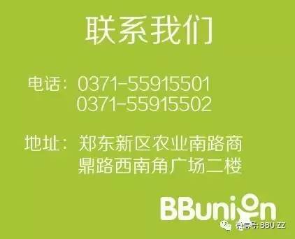 BBunion國(guó)際早教中心1490元避暑卡*