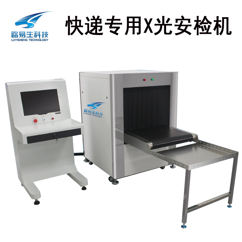 蘭州快遞安檢機(jī) 蘭州快遞安檢機(jī)廠家價(jià)格