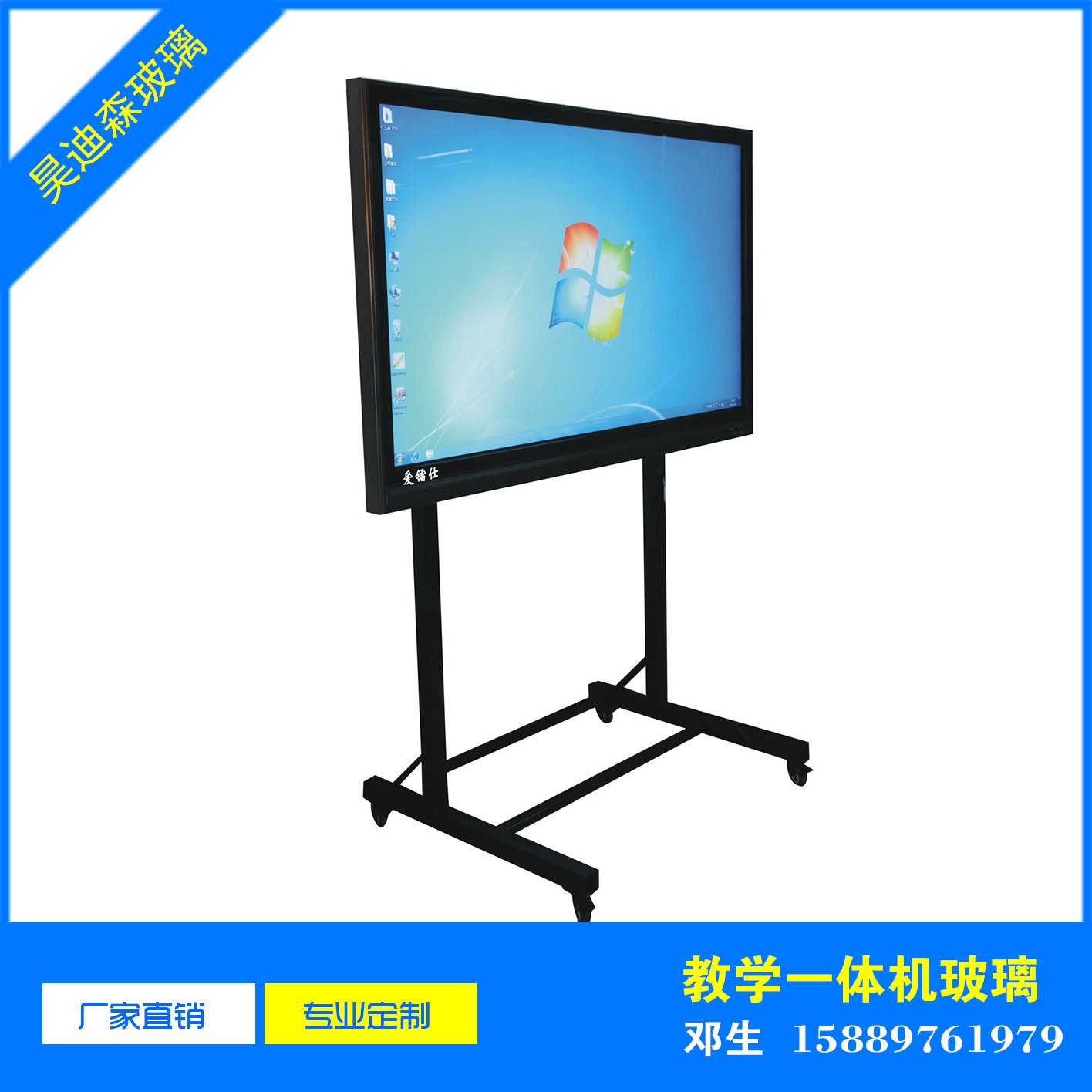 教學(xué)一體機(jī)玻璃 深圳玻璃廠定制加 一體機(jī)玻璃加工 一體機(jī)玻璃