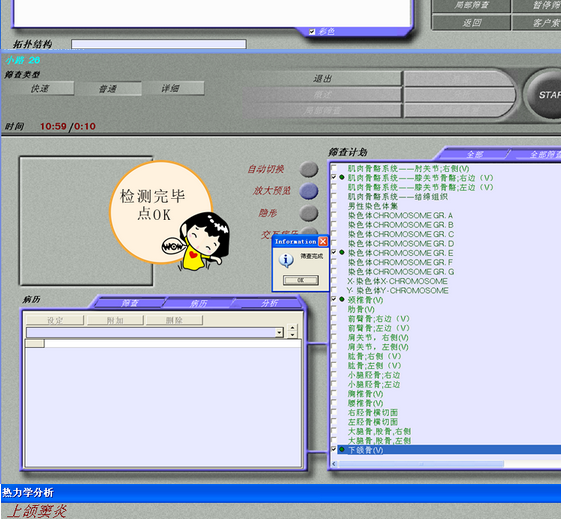 亞健康檢測 儀頭盔版  5D-mra光波聲納共振掃描分析