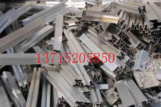 深圳鋁合金回收價(jià)格 深圳鋁合金回收公司公司 深圳鋁合金回收供應(yīng)商 深圳 鋁合金回收廠(chǎng)家 廢鋁合金