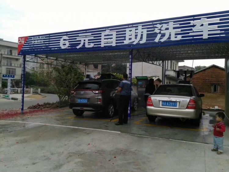自助洗車機(jī) 自助洗車機(jī)多少錢一臺?