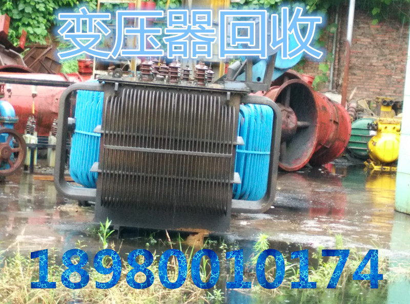 成都 配電設(shè)備、變壓器回收18008070352